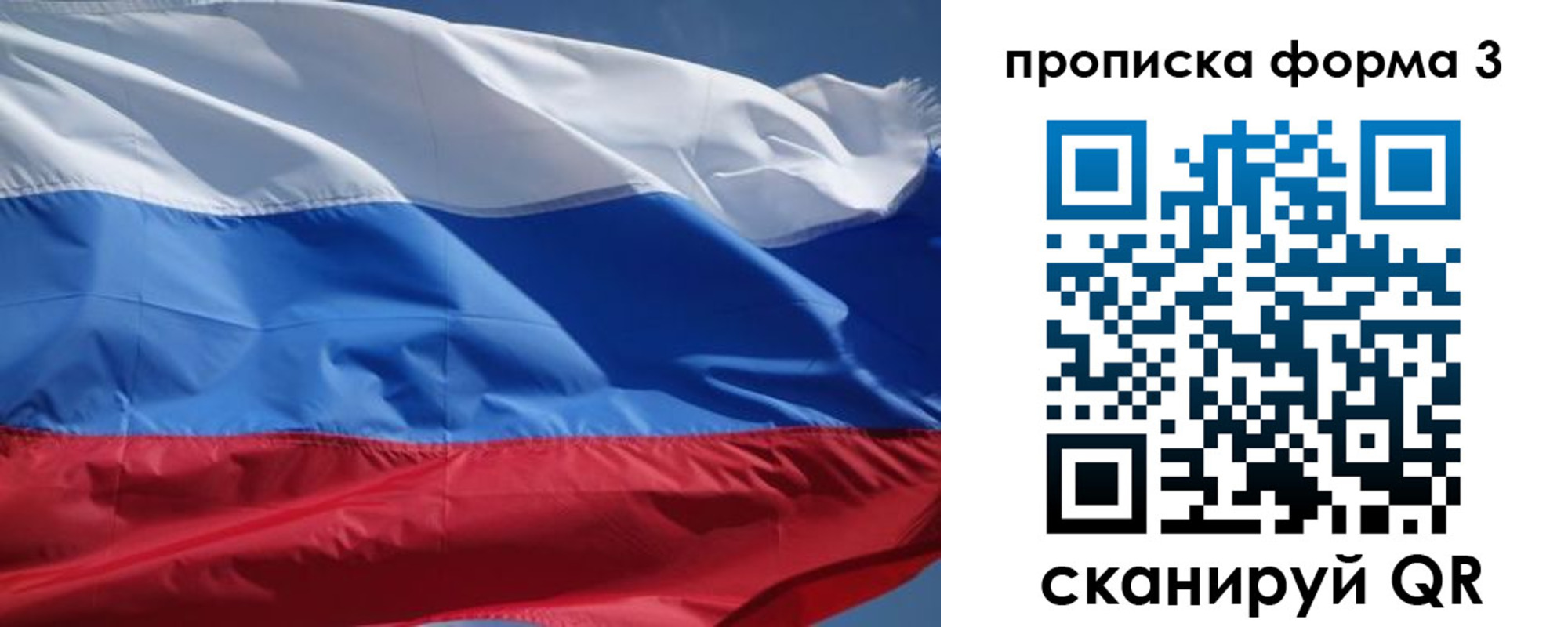 прописка регистрация в Осе