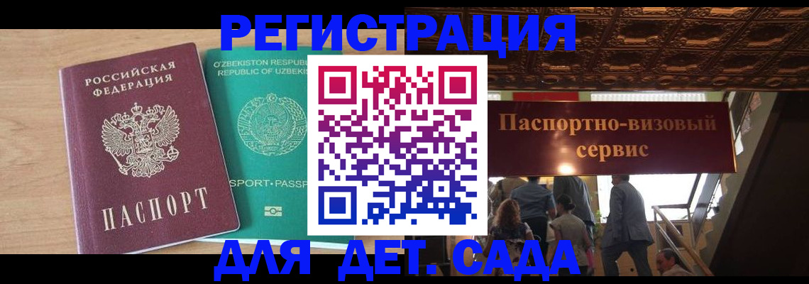 прописка от собственника в Осе