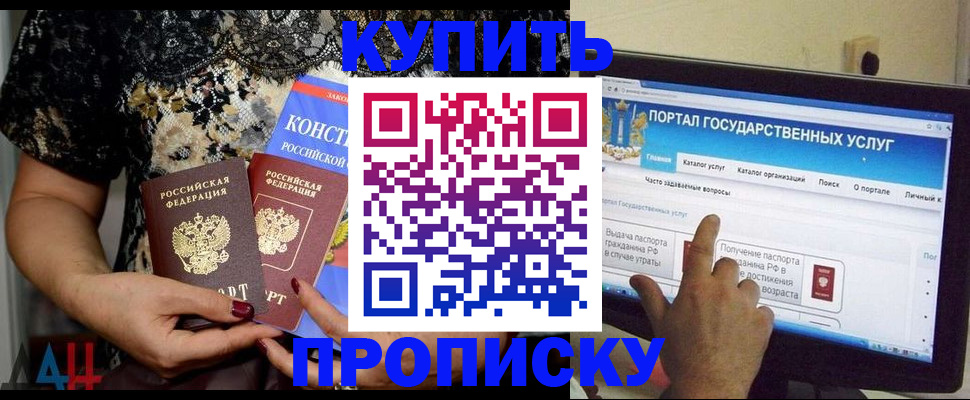 временная регистрация законно в Осе