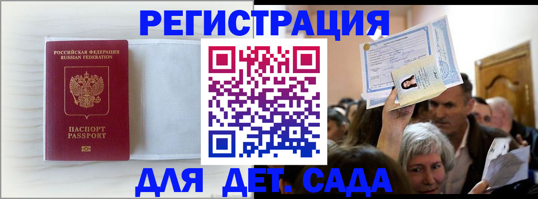 временная регистрация купить в Осе