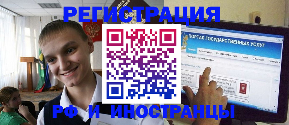 прописка для военкомата в Осе