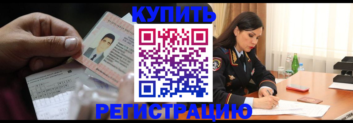 временная регистрация собственник в Осе