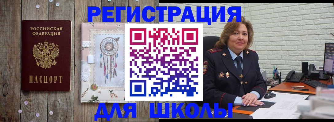 временная регистрация купить в Осе